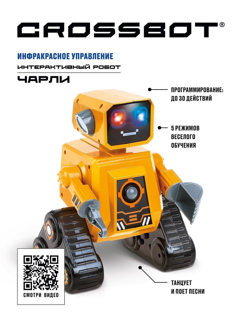 Робот интерактивный Чарли, ИК-управление, аккум., обучающий функционал, русская Робот интерактивный Чарли, ИК-управление, аккум., обучающий функционал, русская