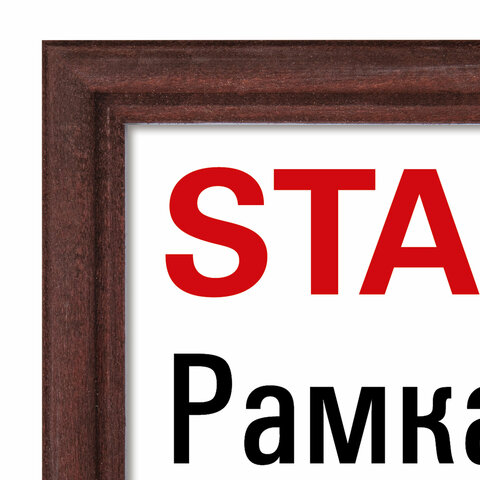 Рамка 21*30 см со стеклом, багет 17 мм дерево, STAFF "Classic", цвет