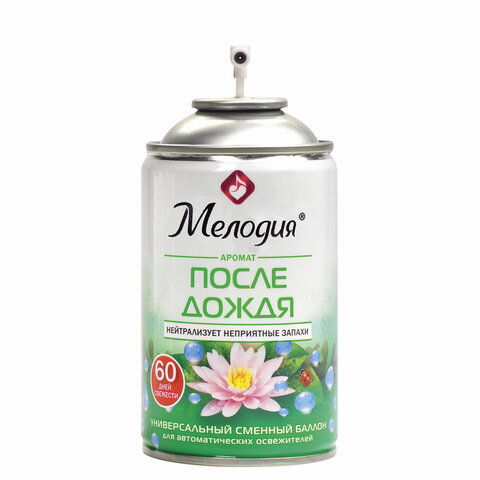 Сменный баллон 250 мл МЕЛОДИЯ "После дождя", для автоматических Сменный баллон 250 мл МЕЛОДИЯ "После дождя", для автоматических