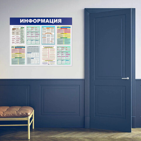Доска-стенд "Информация" (99х78 см), 8 плоских карманов формата А4, Доска-стенд "Информация" (99х78 см), 8 плоских карманов формата А4,