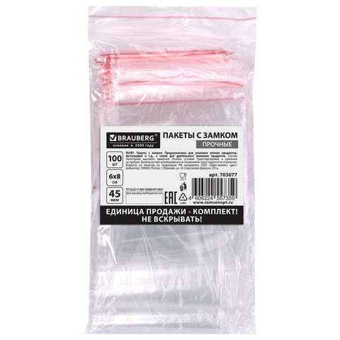 Пакеты ZIP LOCK "зиплок" ПРОЧНЫЕ, комплект 100 шт., 60х80 мм, ПВД, 45 Пакеты ZIP LOCK "зиплок" ПРОЧНЫЕ, комплект 100 шт., 60х80 мм, ПВД, 45