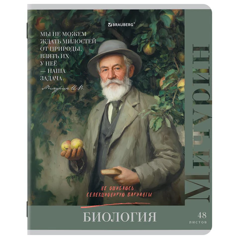 Тетради предметные, КОМПЛЕКТ 12 ПРЕДМЕТОВ, 48 л., глянцевый лак, BRAUBERG, Тетради предметные, КОМПЛЕКТ 12 ПРЕДМЕТОВ, 48 л., глянцевый лак, BRAUBERG,