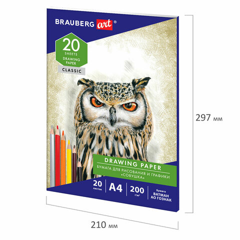 Бумага для рисования в папке А4, 20 л., 200 г/м2, ВАТМАН ГОЗНАК, BRAUBERG ART Бумага для рисования в папке А4, 20 л., 200 г/м2, ВАТМАН ГОЗНАК, BRAUBERG ART