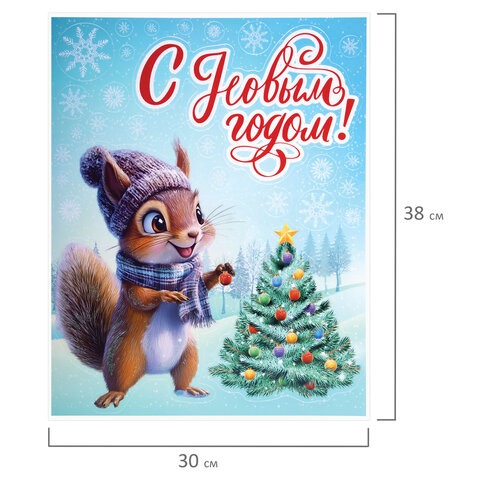 Наклейка для окон (1 штука) двусторонняя, 30х38 см, "Ассорти № 3",