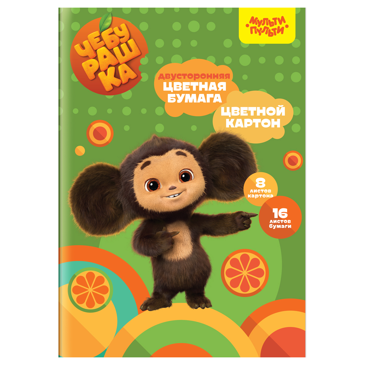 Набор цветного картона 8л. и цветной бумаги 16л, А4, Мульти-Пульти, на склейке, Набор цветного картона 8л. и цветной бумаги 16л, А4, Мульти-Пульти, на склейке,