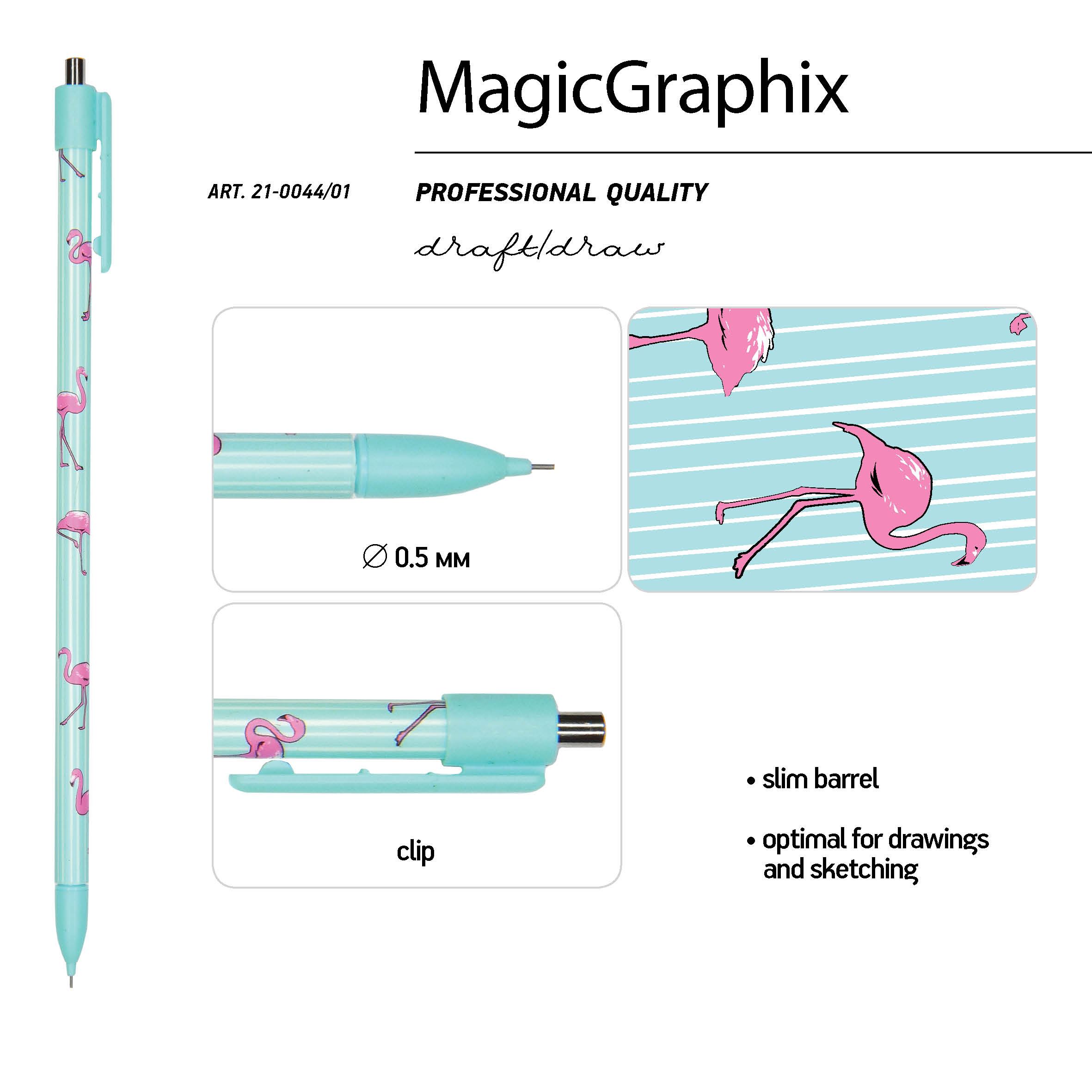 КАРАНДАШ МЕХАНИЧЕСКИЙ "MagicGraphix. Фламинго.Паттерн" 0.5 ММ КАРАНДАШ МЕХАНИЧЕСКИЙ "MagicGraphix. Фламинго.Паттерн" 0.5 ММ