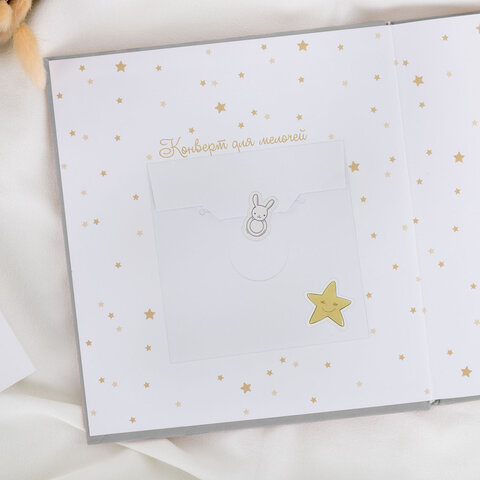 Фотоальбом-анкета детский 23х25 см, 32 листа, стикеры, открытка, конверт, серый