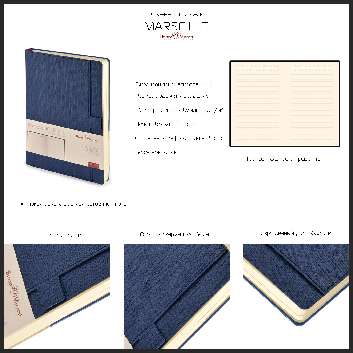 ЕЖЕДНЕВНИК А5 "MARSEILLE" (ФИОЛЕТОВЫЙ) ЕЖЕДНЕВНИК А5 "MARSEILLE" (ФИОЛЕТОВЫЙ)