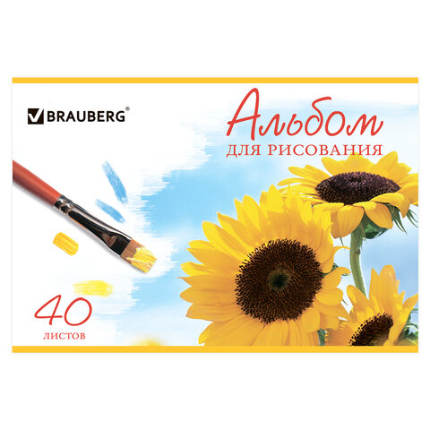 Альбом для рисования, А4, 40 листов, скоба, обложка картон, BRAUBERG, 200х283 Альбом для рисования, А4, 40 листов, скоба, обложка картон, BRAUBERG, 200х283