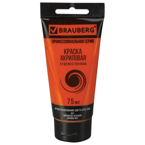 Краска акриловая художественная BRAUBERG ART "CLASSIC", туба 75 мл, Краска акриловая художественная BRAUBERG ART "CLASSIC", туба 75 мл,