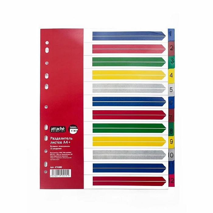Разделитель листов А4+1-12, цв пласт , Attache Selection штр. 4670015150111 Разделитель листов А4+1-12, цв пласт , Attache Selection штр. 4670015150111