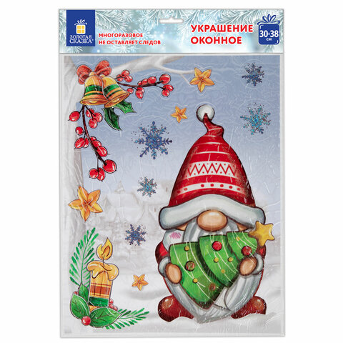 Наклейка для окон двусторонняя, МНОГОРАЗОВАЯ, 30х38 см, "Рождественский Наклейка для окон двусторонняя, МНОГОРАЗОВАЯ, 30х38 см, "Рождественский