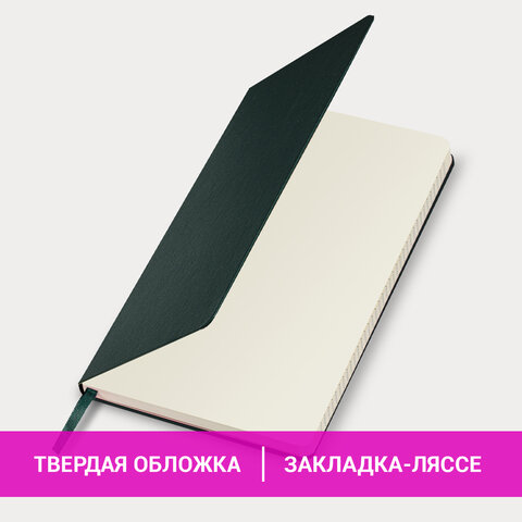 Блокнот А5 (130х210 мм), BRAUBERG ULTRA, балакрон, 80 г/м2, 96 л., линия, Блокнот А5 (130х210 мм), BRAUBERG ULTRA, балакрон, 80 г/м2, 96 л., линия,