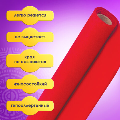 Цветной фетр МЯГКИЙ 500х700 мм, 2 мм, плотность 170 г/м2, рулон, красный, ОСТРОВ
