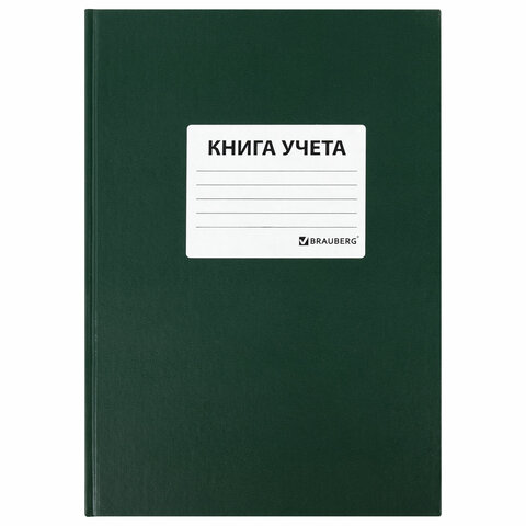 Книга учета 96 л., клетка, твердая, бумвинил, офсет, наклейка, А4 (200х290 мм), Книга учета 96 л., клетка, твердая, бумвинил, офсет, наклейка, А4 (200х290 мм),