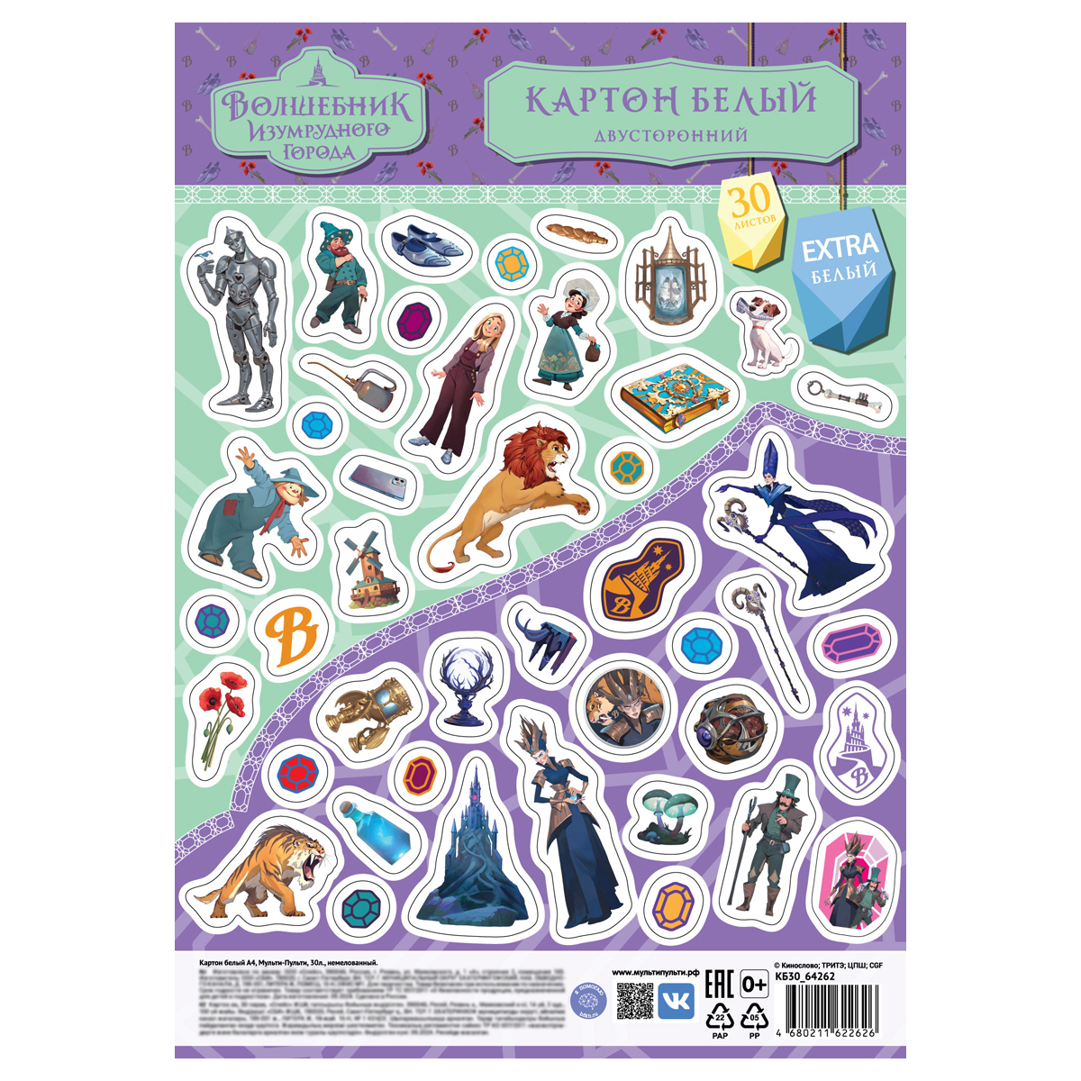 Картон белый A4, Мульти-Пульти, 30л., немелованный, в пакете, "Волшебник Картон белый A4, Мульти-Пульти, 30л., немелованный, в пакете, "Волшебник