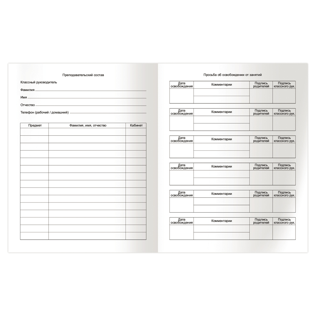 Дневник 1-11 кл. 48л. (твердый) BG "Школьный мир", глянцевая ламинация