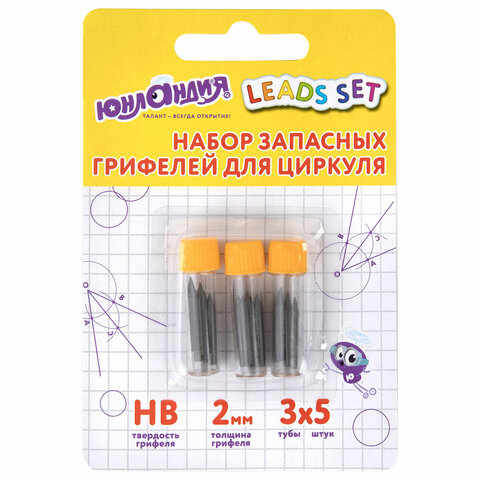 Грифели запасные для циркуля ЮНЛАНДИЯ, НАБОР 3 тубы по 5 шт. (15 шт х 18 мм), Грифели запасные для циркуля ЮНЛАНДИЯ, НАБОР 3 тубы по 5 шт. (15 шт х 18 мм),
