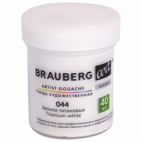 Гуашь художественная 1 шт., BRAUBERG ART CLASSIC, баночка 40 мл, БЕЛИЛА Гуашь художественная 1 шт., BRAUBERG ART CLASSIC, баночка 40 мл, БЕЛИЛА