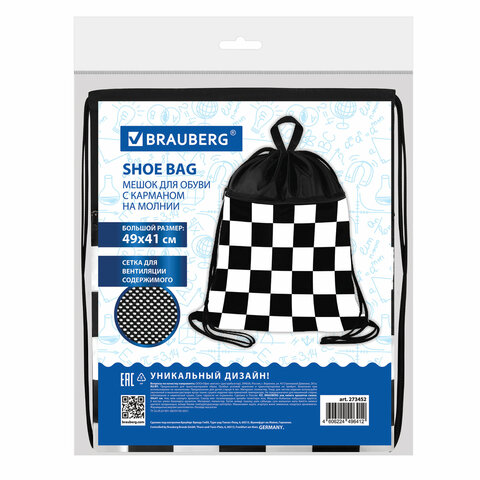 Мешок для обуви BRAUBERG БОЛЬШОЙ, с ручкой, карман на молнии, сетка, 49х41 см, Мешок для обуви BRAUBERG БОЛЬШОЙ, с ручкой, карман на молнии, сетка, 49х41 см,