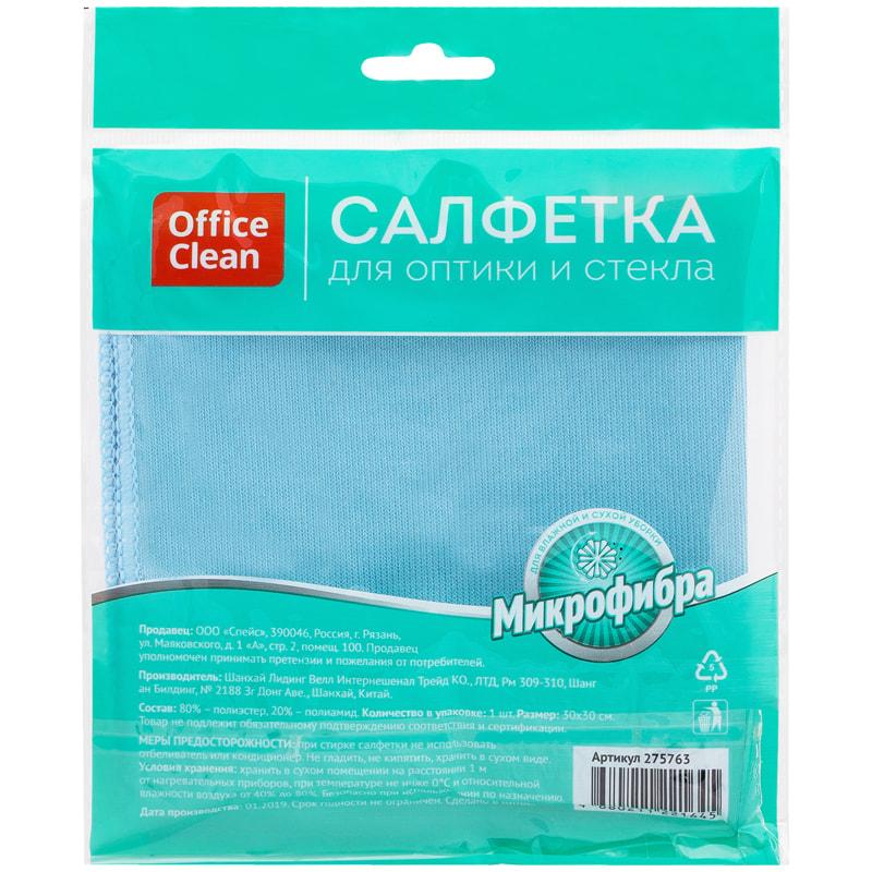 Салфетка для оптики и стекла OfficeClean, плотная микрофибра, 30*30см, синяя. Салфетка для оптики и стекла OfficeClean, плотная микрофибра, 30*30см, синяя.