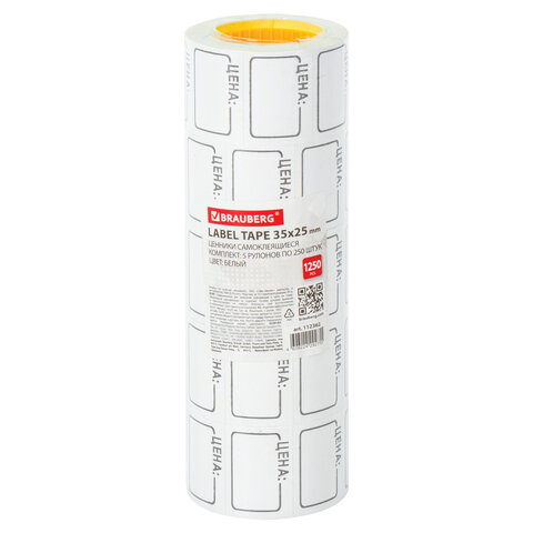 Ценник средний "Цена" 35х25 мм белый, самоклеящийся, КОМПЛЕКТ 5 Ценник средний "Цена" 35х25 мм белый, самоклеящийся, КОМПЛЕКТ 5