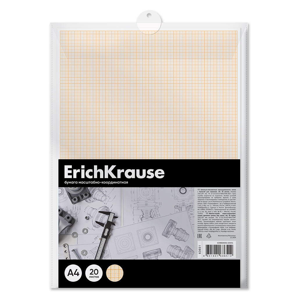 Бумага масштабно-координатная в пластиковой папке ErichKrause, А4, 20 листов Бумага масштабно-координатная в пластиковой папке ErichKrause, А4, 20 листов