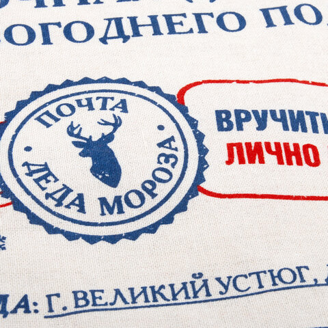 Подарочный мешок (1 шт.) новогодний, 40х60 см, "Почта Деда Мороза",