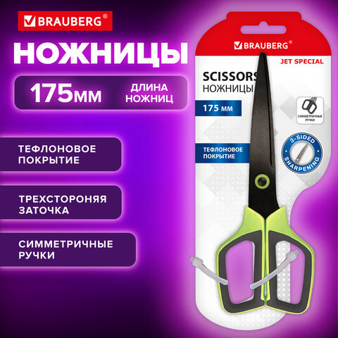 Ножницы BRAUBERG "JET Special", салатовые, 175 мм, 3-сторонняя Ножницы BRAUBERG "JET Special", салатовые, 175 мм, 3-сторонняя