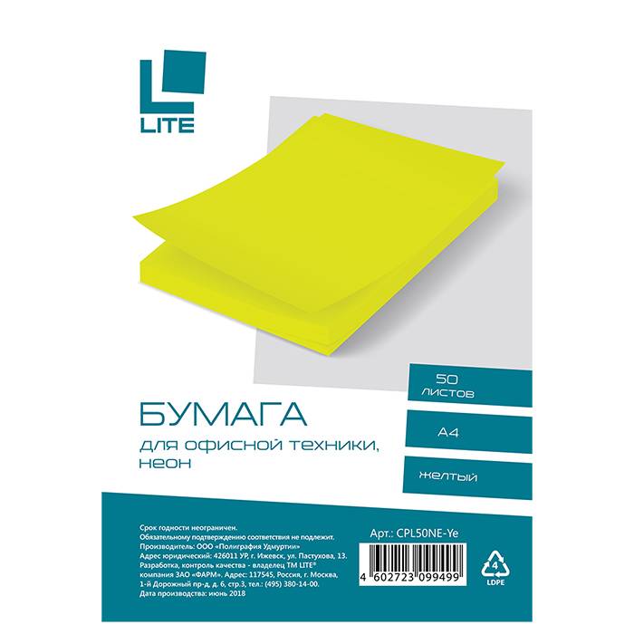 Бумага LITE 50 л. 70 г/м2 А4 неон жёлтый CPL50NE-Ye Бумага LITE 50 л. 70 г/м2 А4 неон жёлтый CPL50NE-Ye