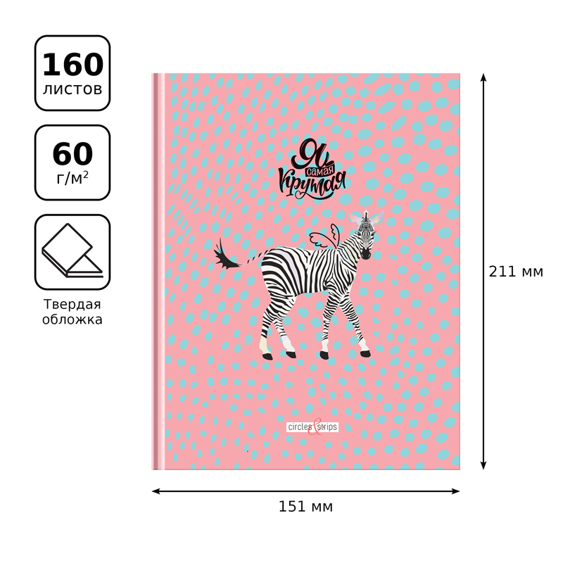 Бизнес-блокнот А5, 160л., BG "Circles&strips", глянцевая ламинация Бизнес-блокнот А5, 160л., BG "Circles&strips", глянцевая ламинация