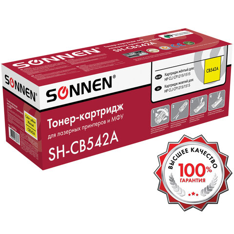 Картридж лазерный SONNEN (SH-CB542A) для HP СLJ CP1215/1515 ВЫСШЕЕ КАЧЕСТВО Картридж лазерный SONNEN (SH-CB542A) для HP СLJ CP1215/1515 ВЫСШЕЕ КАЧЕСТВО