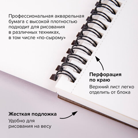 Альбом для акварели, бумага 300 г/м2, 190х270 мм, среднее зерно, 16 листов, Альбом для акварели, бумага 300 г/м2, 190х270 мм, среднее зерно, 16 листов,