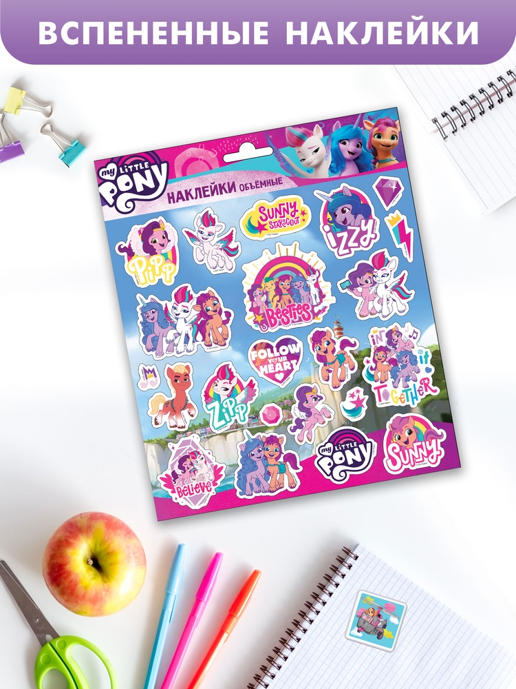 Наклейки вспененные «My Little Pony», дизаин 2 Наклейки вспененные «My Little Pony», дизаин 2