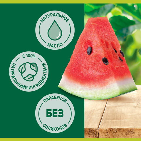 Мыло туалетное 90 г, PALMOLIVE НАТУРЭЛЬ "Летний арбуз", освежающее, Мыло туалетное 90 г, PALMOLIVE НАТУРЭЛЬ "Летний арбуз", освежающее,