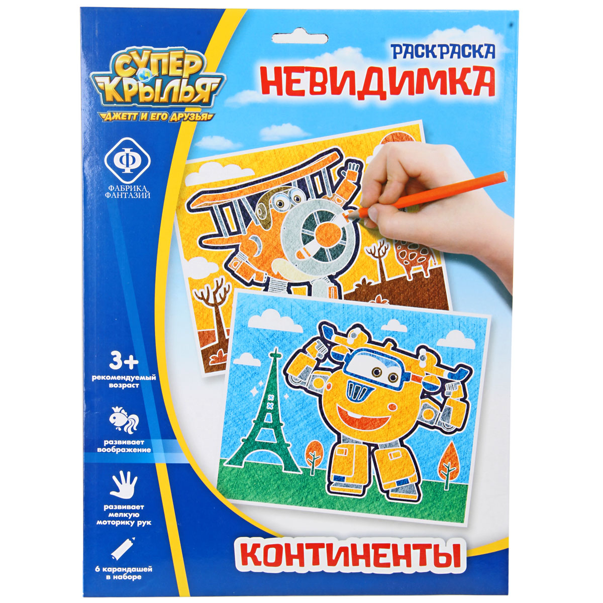Раскраска-невидимка "Super Wings. Континенты". 350-70942 Раскраска-невидимка "Super Wings. Континенты". 350-70942