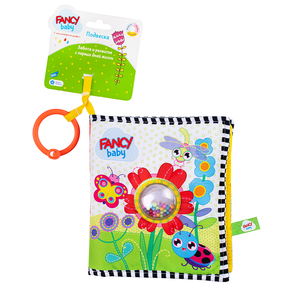 Игрушка развивающая "Книжечка" Игрушка развивающая "Книжечка"