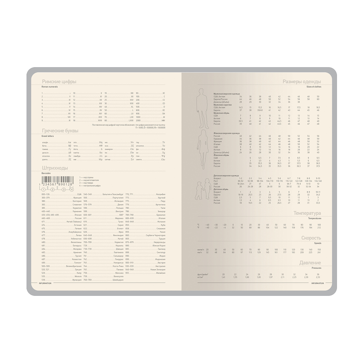 ЕЖЕДНЕВНИК НЕДАТИРОВАННЫЙ А5 "MEGAPOLIS SLIM FLEX" (СЕРЫЙ)