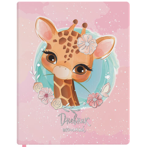 Дневник 1-4 класс 48 л., кожзам (гибкая), печать, фольга, ЮНЛАНДИЯ, "Милый Дневник 1-4 класс 48 л., кожзам (гибкая), печать, фольга, ЮНЛАНДИЯ, "Милый