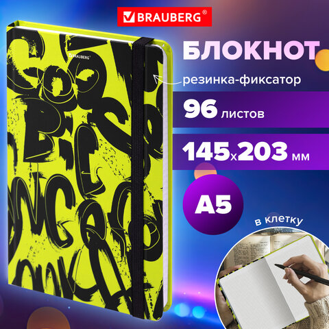 Блокнот с резинкой в клетку 96 л., А5 (145х203 мм), твердая обложка, BRAUBERG, Блокнот с резинкой в клетку 96 л., А5 (145х203 мм), твердая обложка, BRAUBERG,