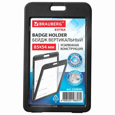 Бейдж вертикальный (85х54 мм), ДВУСТОРОННИЙ, черный, ЗАЩИТА ОТ ВЛАГИ И ПЫЛИ, Бейдж вертикальный (85х54 мм), ДВУСТОРОННИЙ, черный, ЗАЩИТА ОТ ВЛАГИ И ПЫЛИ,