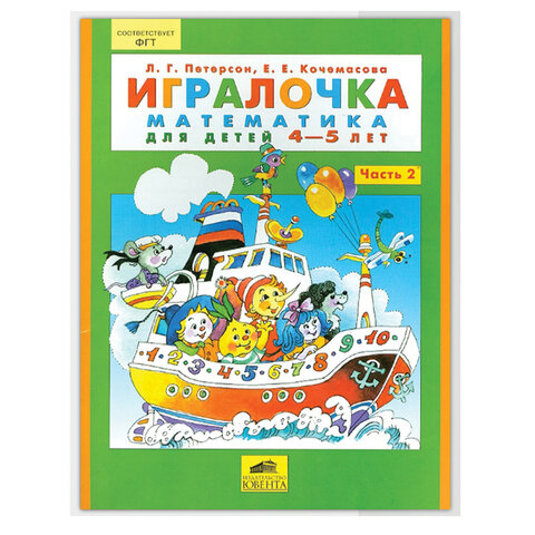 Обложка ПЭ 270х420 мм для учебников Петерсон, Моро, Гейдман, Плешаков, ПИФАГОР, Обложка ПЭ 270х420 мм для учебников Петерсон, Моро, Гейдман, Плешаков, ПИФАГОР,
