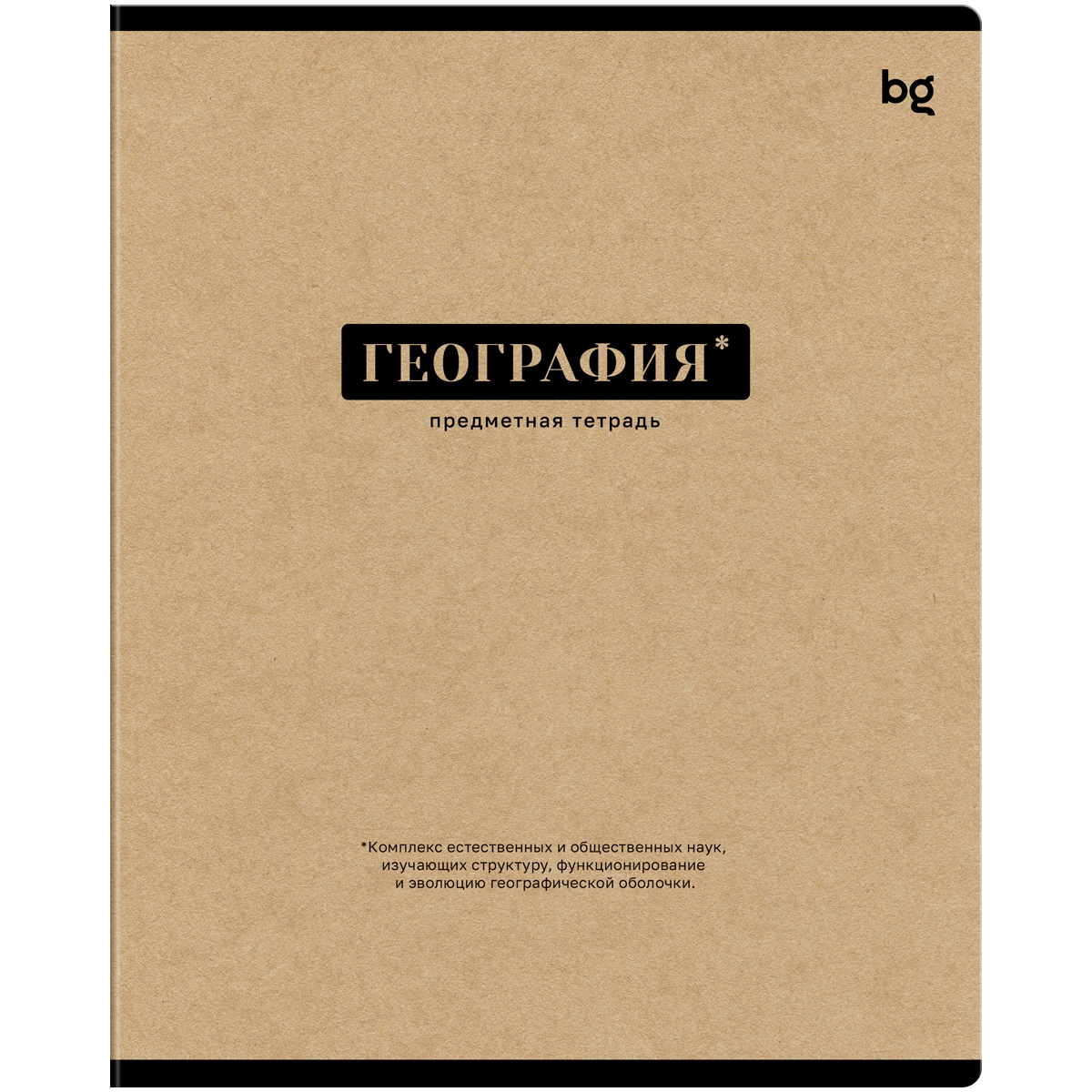 Тетрадь предметная 48л. BG "Крафт" - География, матовая ламинация Тетрадь предметная 48л. BG "Крафт" - География, матовая ламинация