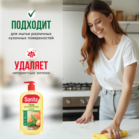 Гель для мытья посуды 900 г, SANITA "Мандарин и белый чай", дозатор, Гель для мытья посуды 900 г, SANITA "Мандарин и белый чай", дозатор,
