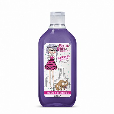 БЕЛИТА Belita Girls для девочек 7-10лет ШАМПУНЬ для волос "Гладкие и БЕЛИТА Belita Girls для девочек 7-10лет ШАМПУНЬ для волос "Гладкие и