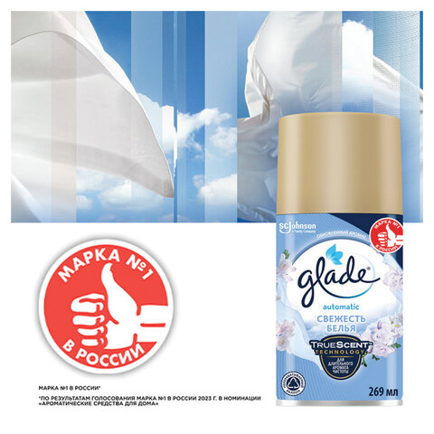 Сменный баллон 269 мл, GLADE "Свежесть белья" для автоматических Сменный баллон 269 мл, GLADE "Свежесть белья" для автоматических