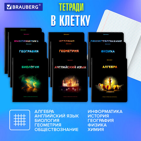 Тетради предметные, КОМПЛЕКТ 12 ПРЕДМЕТОВ, "SHADE", 48 л., глянцевый Тетради предметные, КОМПЛЕКТ 12 ПРЕДМЕТОВ, "SHADE", 48 л., глянцевый