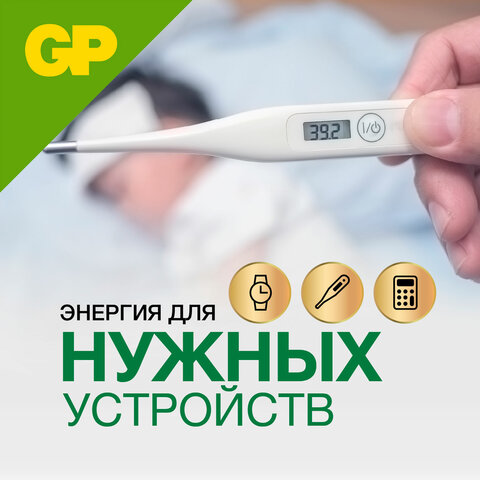 Батарейки КОМПЛЕКТ 10 шт., GP Alkaline, 189A (G10, LR54), алкалиновые, отрывной