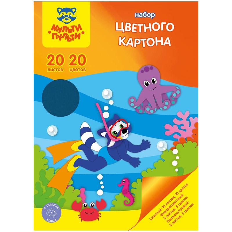 Картон цветной A4, Мульти-Пульти "Енот в Тихом океане", 20л., 20цв. Картон цветной A4, Мульти-Пульти "Енот в Тихом океане", 20л., 20цв.