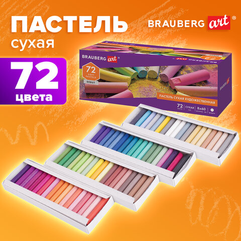 Пастель сухая художественная BRAUBERG ART "DEBUT", 72 цвета, круглое Пастель сухая художественная BRAUBERG ART "DEBUT", 72 цвета, круглое